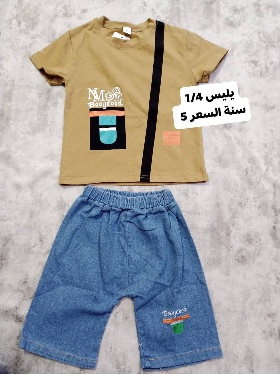 ملابس اطفال ونسائي بارخص الأسعار
ممكن إضافة للصفحة 💌توصيل محافظات 3


**إذا كنت صاحب هذا الإعلان وتريد حذفه لأي سبب، رجاءا أرسل رسالة إلى الدعم الفني**