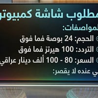 بصرة • توصيل مكاني • تيفي