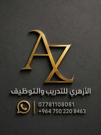 اربيل • مطاعم وفنادق • شيف ومساعد