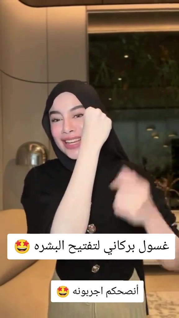 لأن بشرتك تستاهل التميّز
غسول الطين البركاني ينقّي، يفتح، ويخلّي جسمك ناعم ولمّاع من أول استعمال 🖤
جمالك يبدأ من العناية الصح!لطلب خاص
#مبيض_الجسم #غسول_بركاني #تفتيح_فوري #نعومة_حرير #عناية_فاخرة #جسم_مثالي


**إذا كنت صاحب هذا الإعلان وتريد حذفه لأي سبب، رجاءا أرسل رسالة إلى الدعم الفني**