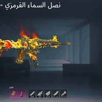 حساب ببجي • ربط نضيف • تسليم بيت