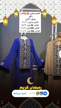 ملابس • توصيل • بصره