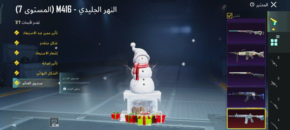 حساب ببجي لفل 75 قريب 76 
ربط نضيف يتحول باسمك
حساب مرتب اسلحه M4 ثلجي ماكس
لقب مميز  مدفع زجاجي لازم تفوز ٥٠ كيم بدون خوذه ودرع وجنطه القب معروف اسم خام 1v6
الحساب للبيع او مرواس بحساب نوادر. ونكونكر قديم المكان الرمادي زنكوره القريه العصرية 
***********
