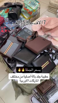 تفليش • اكسسوارات • خصم