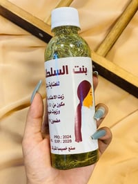 زيت عشبي • معصور عالبرد • يعالج التساقط