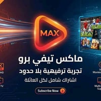 😍 سنة كاملة بسعر جملة ⭕ملاحضة يعمل على اي انترنت ⭕ 🔥 هلا بيكم في متجر ...