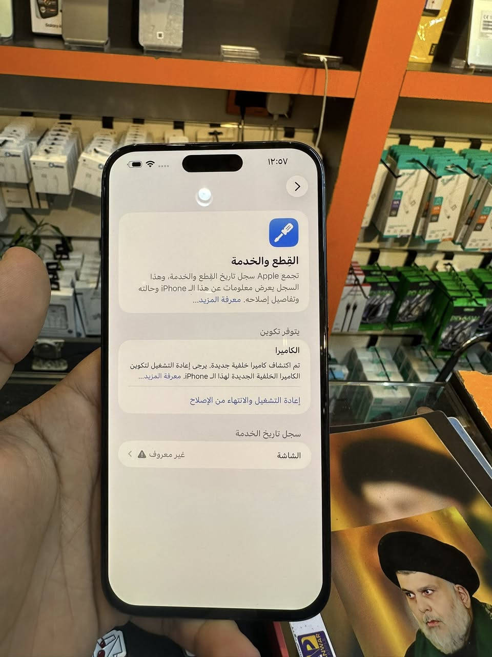 السلام عليكم ايفون 15 برو ماكس ذاكره 256 بطاريه 88 ذاكره 256 لون تيتانيوم نيلي مبدل شاشه اصليه اولد وكاميرا اصليه السعر 775 وبي مجال المكان بغداد الدوره الرقم ***********
