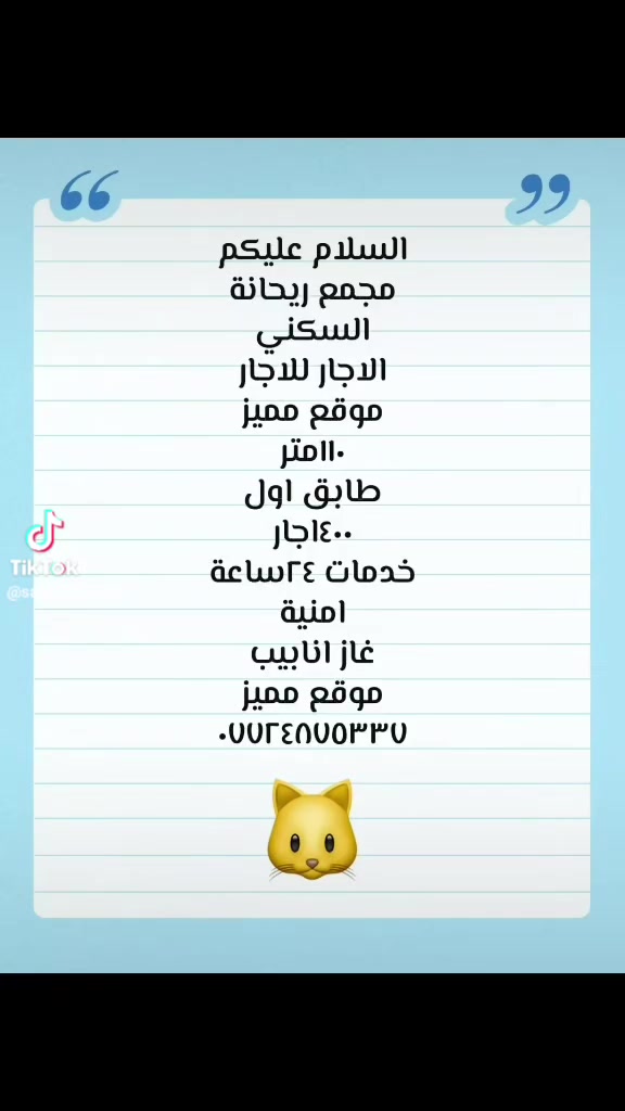 للاجار
***********
