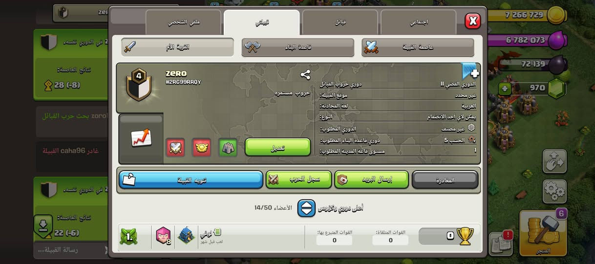 قرية تاون 9 و كلان مستوه ٤ السعر 15 اسيا


**إذا كنت صاحب هذا الإعلان وتريد حذفه لأي سبب، رجاءا أرسل رسالة إلى الدعم الفني**