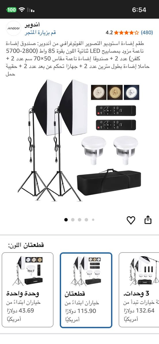 قطع امزون باسعار مخفضه


**إذا كنت صاحب هذا الإعلان وتريد حذفه لأي سبب، رجاءا أرسل رسالة إلى الدعم الفني**