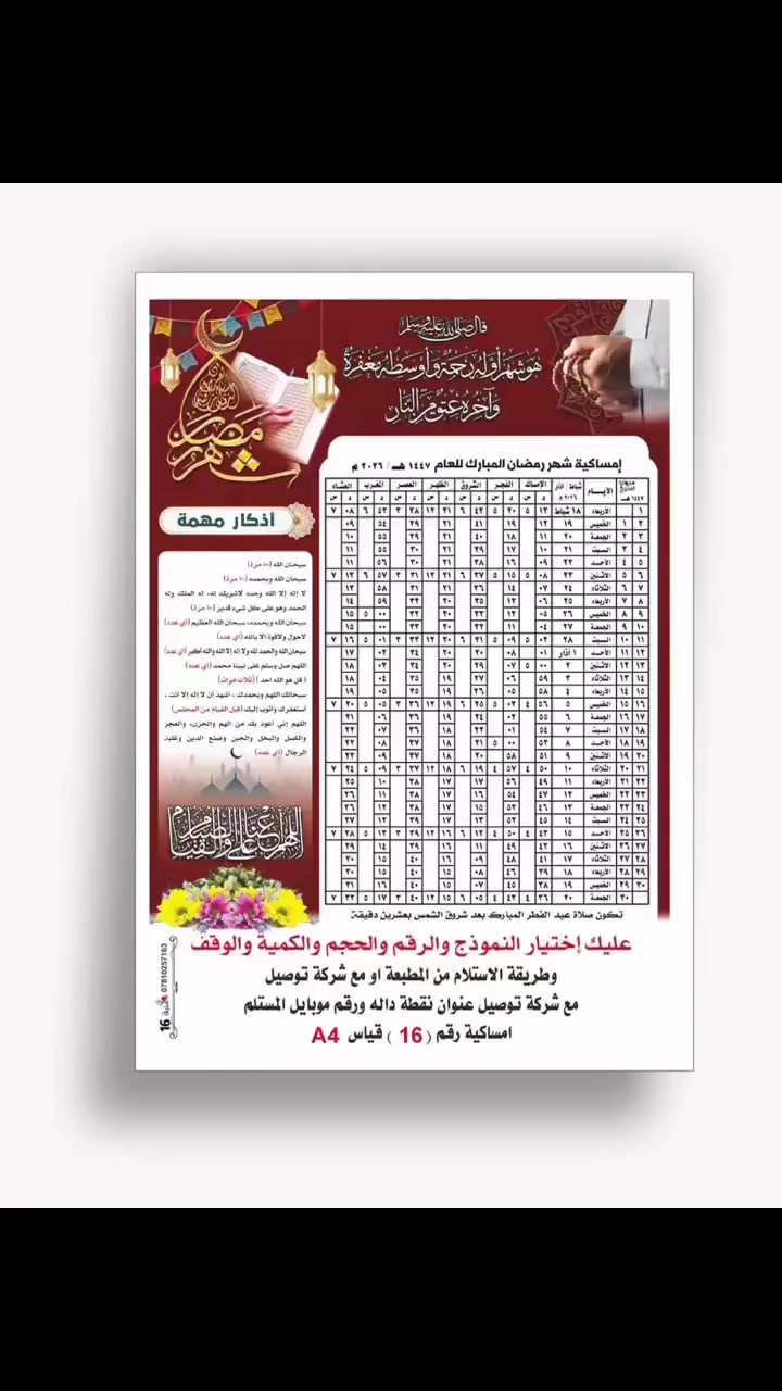 للحجز 

wa.me/9647810257163
