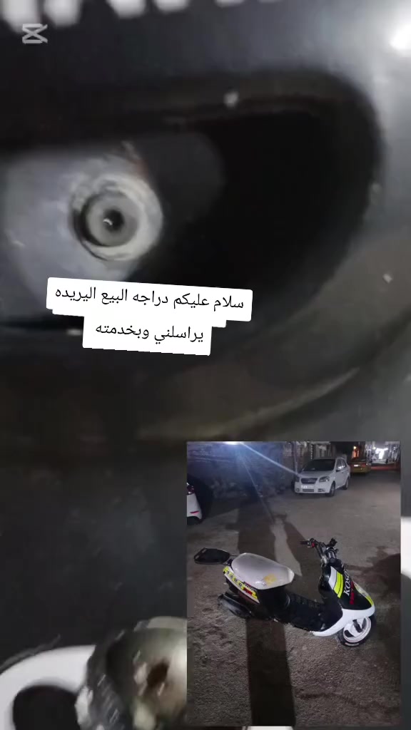 سلام عليكم  دراجه بتره البييع  سلف كهربائياته شغاله مكينته ناعمه  سعر 150 وبيه مجال  رقمي واتساب  ***********
