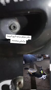 دراجه بتره البييع  سلف كهربائياته شغاله مكينته ناعمه  سعر 150 وبيه مجا...
