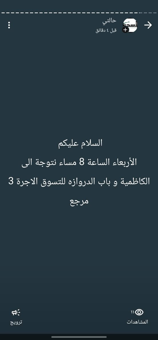 السلام عليكم 
الحملات مستمرة مع ام علي الاسدي وبخدمتكم 
***********
