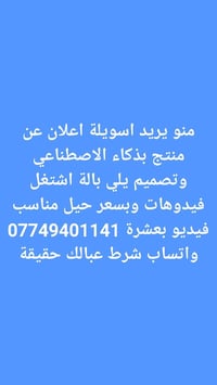 سعر فيديو عشرة رقمي 07749401141