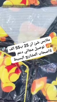 ملابس • ٢٥ قطعة • توصيل مجاني