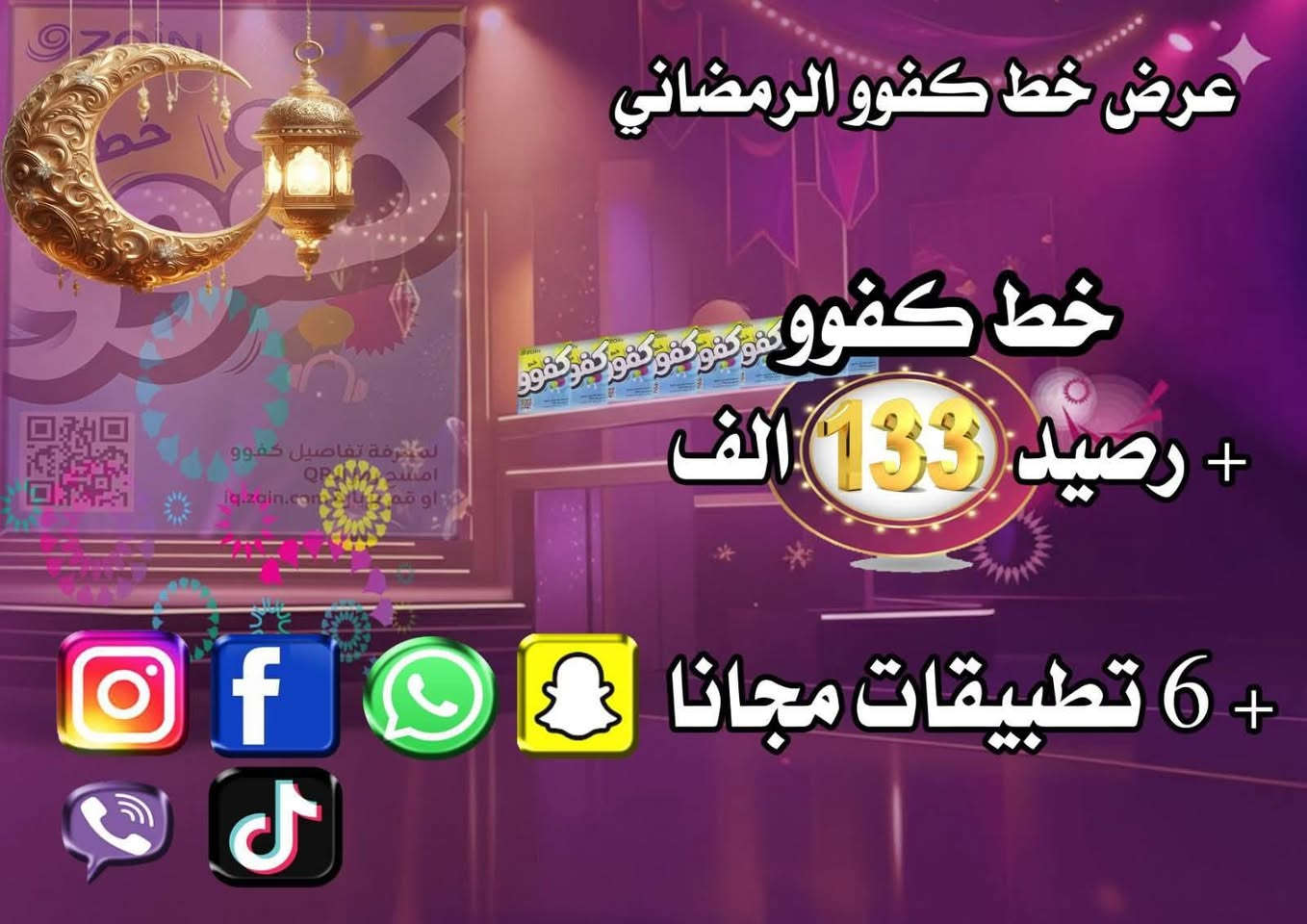 ✨ عرض خاااااااااص ولفترة محدودة ✨ من  مكتب ريماس 
خط كفو الرمضاني 💯
📅 من 24 /2 ولغاية15 /3
سعر مناسب جداً 
📲 واتساب
📲 فيسبوك
📲 سناب شات
📲 إنستغرام
📲ماسنجر
📲فايبر
📲تيك توك
📱 ارقام مميزه
🚀 انضم إلى عائلة الكفوووو
***********
