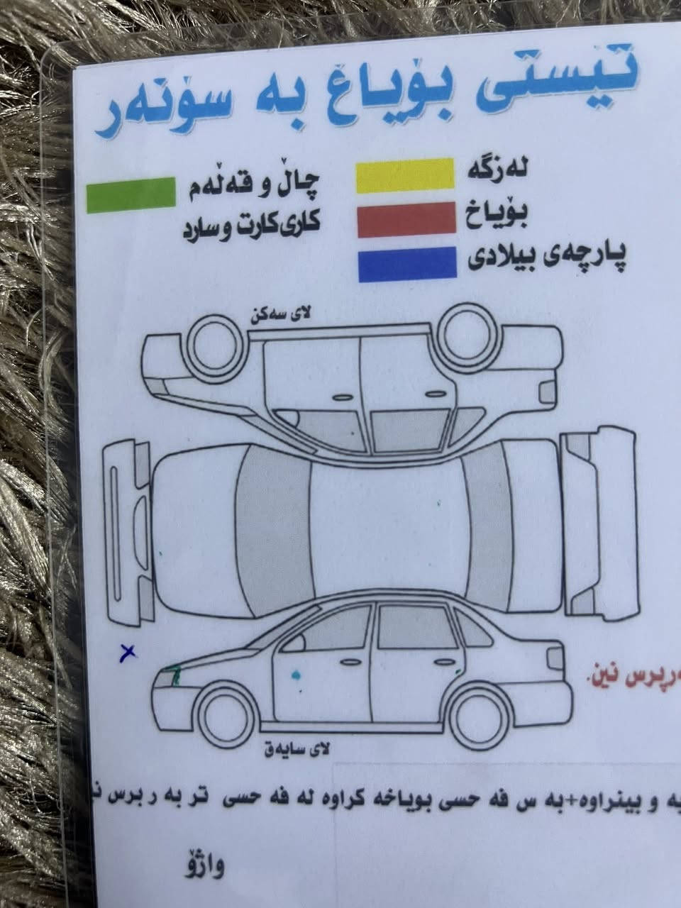 پروتون 2024
ماشية 22 ألف فقط،بدون دعم أو صبغ
المواصفات واضحة في الصور
سیارة اقتصادي وقليلة الصرف
صورة السونار موجود
السعر 97 دولار – قليل معاملة، مسجيل باسمي

مکان/بالسلیمانیە


**إذا كنت صاحب هذا الإعلان وتريد حذفه لأي سبب، رجاءا أرسل رسالة إلى الدعم الفني**