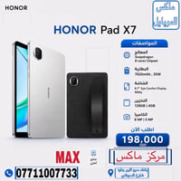 هونر باد X7 • ٧٠٢٠mAh • ٨٫٧ إنش