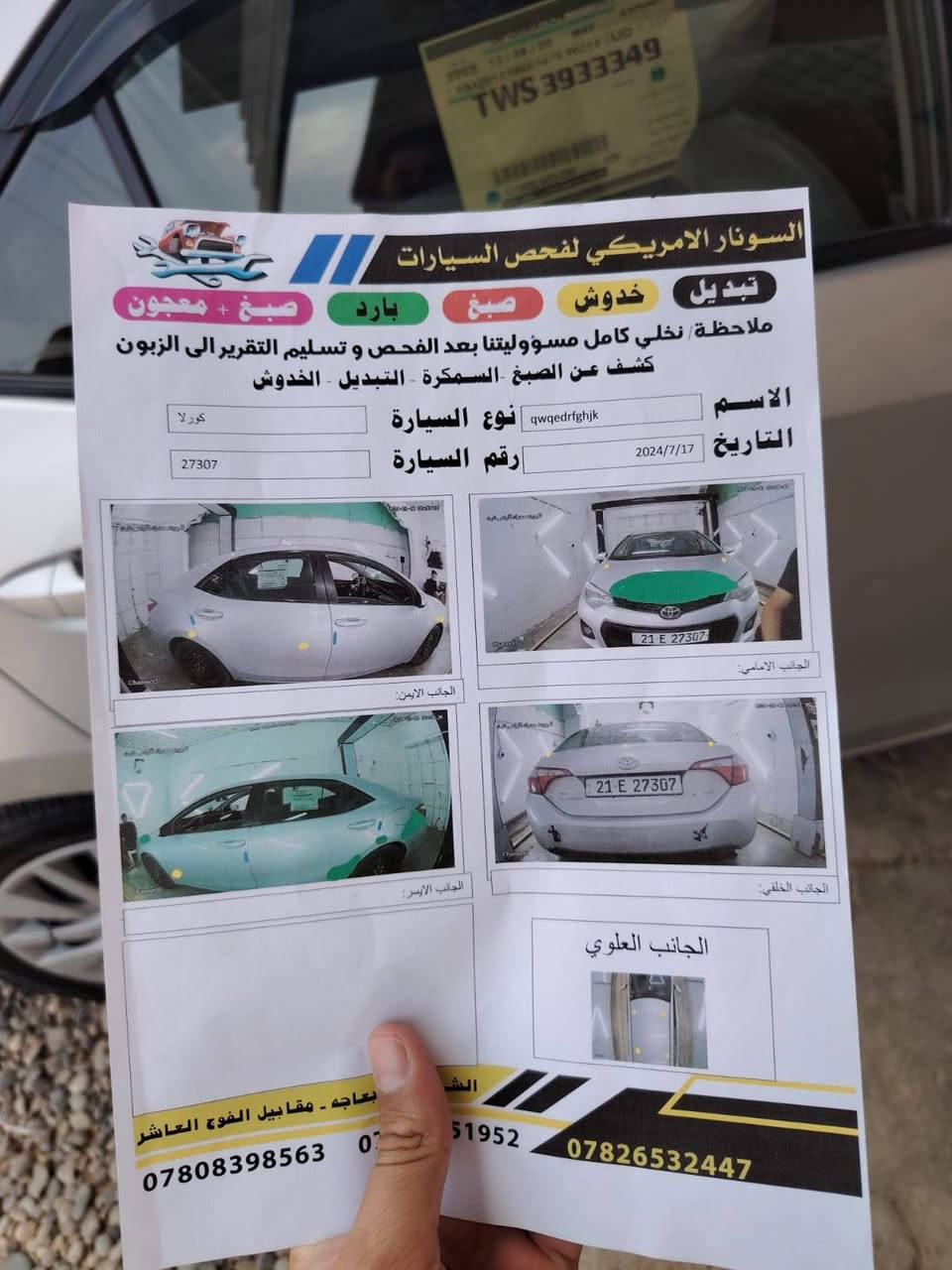 السلام عليكم 
كورلا امريكي موديل 16 للبيع 
محرك مفتوح مبدل كازكيت فقط
سنويه لل 29
رقم سليمانيه
الضرر كما موضح في السونار 
للاستفسار الاتصال على الرقم 
***********
