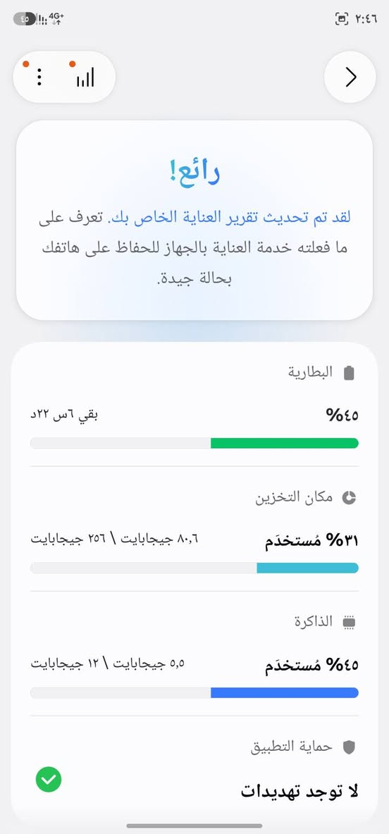 S23ultraجهاز نضيف ١٠٠/١٠٠حالت الوكالة معو الصناعة فيتنامي الاصلي كارتونا ولشاحن الاصلي السريع ما بيه اي خدوش عليه نضيف كتير مستعمل قليل علا ايد واحد ورايد بيه ٥٠٠دولار قفل صاحبه رايد مصاري لولا هيك ما يبيع الي جاد يطواصل واتس وشكرن***********

عنوان اربيل
