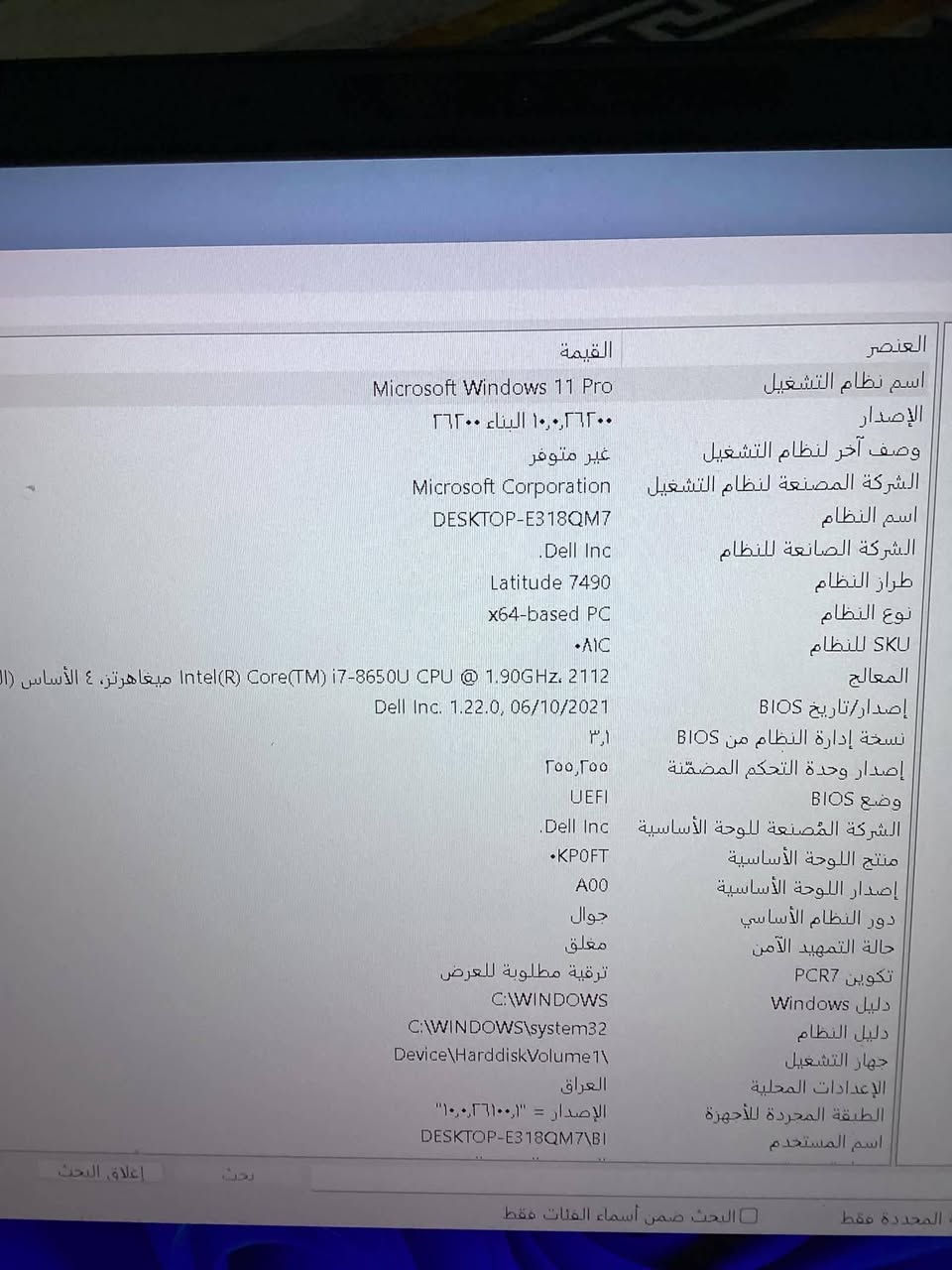 لابتوب مواصفات قوية وسعر مناسب -  Dell Latitude
البيع لابتوب نظيفة كلش وما مستعملة هواي، تشتغل مثل البرق وشكلها يفتح النفس.
​المواصفات:
​المعالج: Core i7 (الجيل الثامن) - أداء سريع وميخذلك.
​الرام: 16GB - يعني تفتح برامج وتتصفح براحتك بدون تعليق.
​الخزن: 256GB SSD - الحاسبة تفتح بثواني.
​الشاشة: 14.1 بوصة وتدعم اللمس (تفيدك بالشغل والديزاين).
​النظام: ويندوز 11 برو الأصلي.
​المنافذ: بيها كل شي تحتاجه، منفذ LAN للنت المباشر ومداخل USB و HDMI وكل شي كامل.
​حالة الجهاز:
​الجهاز نظيف كلش ومفحوص، بطاريته زينة ومابيها أي خلل، وشغله ممتاز.
​سعرها مناسب جداً قياساً بمواصفاتها.
​السعر: (  و420 بيها مجال للشراي).
​للتواصل والاستفسار:
راسلني خاص أو اتصل على الرقم:

[ ***********].
