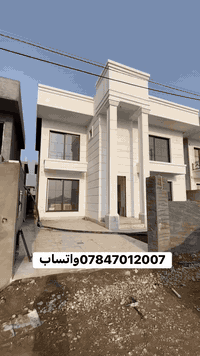 اربيل • ٢٥٠م • ٤غرف