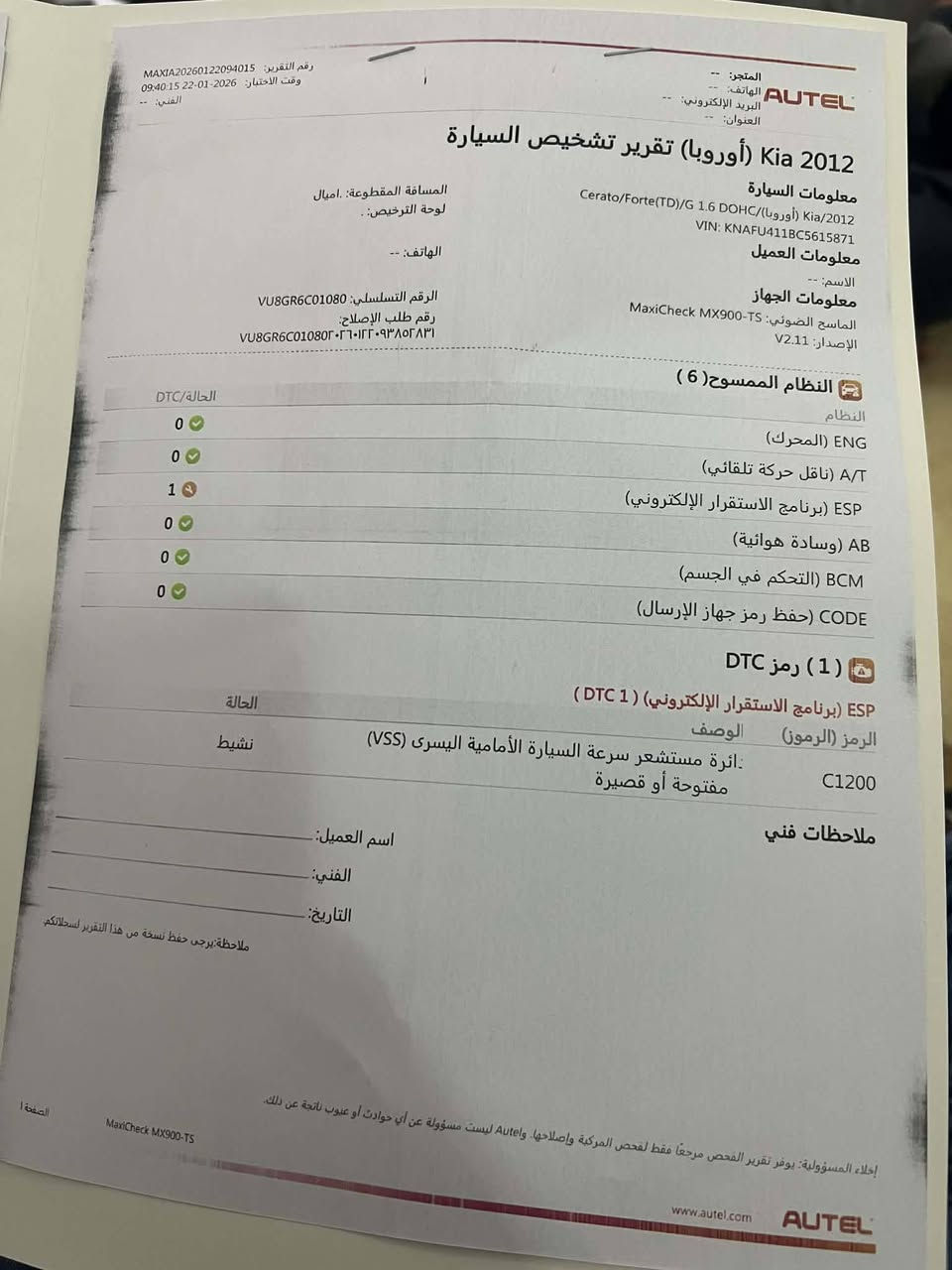 سلام عليكم كيا سيراتو 2012 - فول مواصفات
السيارة نظيفة جداً وبحالة ممتازة . المواصفات: (إشارات بالمرايا، تحكم ستيرن، حساسات). السونار جديد وموجود بالمنشور.
السعر: 118 (قابل للتفاوض البسيط) الاتصال ***********
