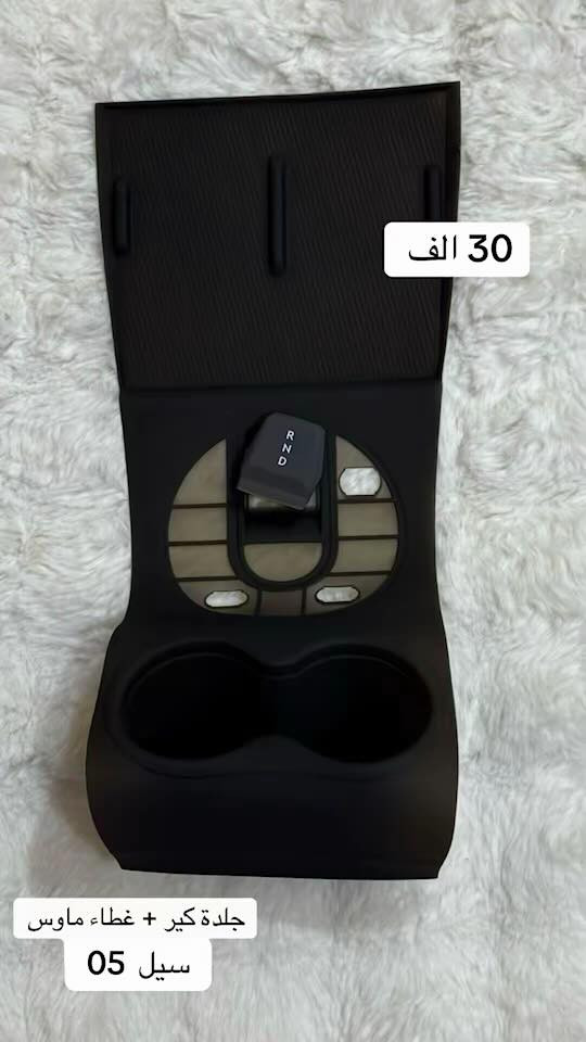 من رخصة مدير الكروب
كماليات واكسسوارات BYD
🖤للحجز والاستفسار مراسلة الصفحة او واتساب ***********
