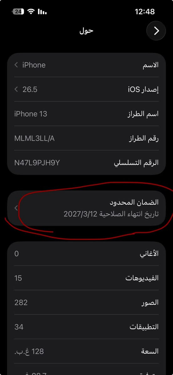 ايفون 13 عادي بسعر 450 قفل
ذاكرة 128 
بطارية 100
نظافة 100‎%‎
مستخدم 3 اشهر
مامبدل بي اي شيء ولا داخل اي صيانة ولا بي خدش.
كربلاء


**إذا كنت صاحب هذا الإعلان وتريد حذفه لأي سبب، رجاءا أرسل رسالة إلى الدعم الفني**