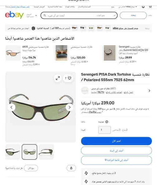 نظارة ماركة سيرينجيتي بيسانو ايطالي اصلي 
عدسة فوتوكروماتيك، 
فلتر uv400 و بوليرايز ، لحماية عين من أشعة فوق البنفسجية
انتاج تسعينات 
نضيفة جدا جدا
للاستفسار واتس اب : ***********
