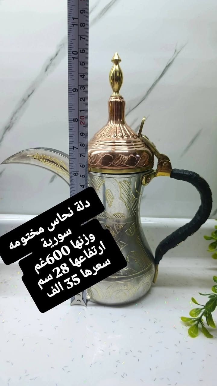 مجموعة دلال نحاس 
مختومات 
كل وحدة الها سعرها وتفاصيلها


**إذا كنت صاحب هذا الإعلان وتريد حذفه لأي سبب، رجاءا أرسل رسالة إلى الدعم الفني**