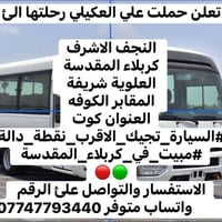 النجف الأشرف • سياحة • سفر