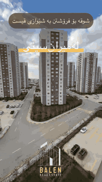 میران سیتی • ١٤٣م • ٣ غرف