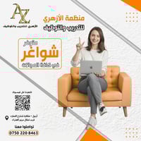 عامل تنظيف • اربيل عنكاوا • سكن وطعام