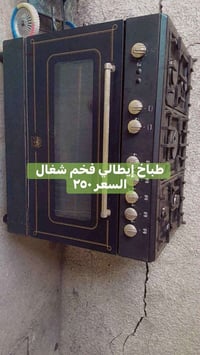بابل محاويل • فرن