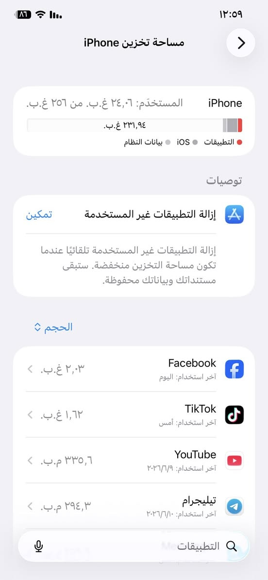 السلام عليكم ايفون 11برو ماكس جهاز وتر تك سيم كارت جهاز مكفول مامفتوح ابد كلشي شغال مابي كل عطل بطاريته 75 مايصرف شحن ويا شاحنه فقط مكاني النجف الاشرف قضاء المناذره سعره 325 متواجد خاص


**إذا كنت صاحب هذا الإعلان وتريد حذفه لأي سبب، رجاءا أرسل رسالة إلى الدعم الفني**