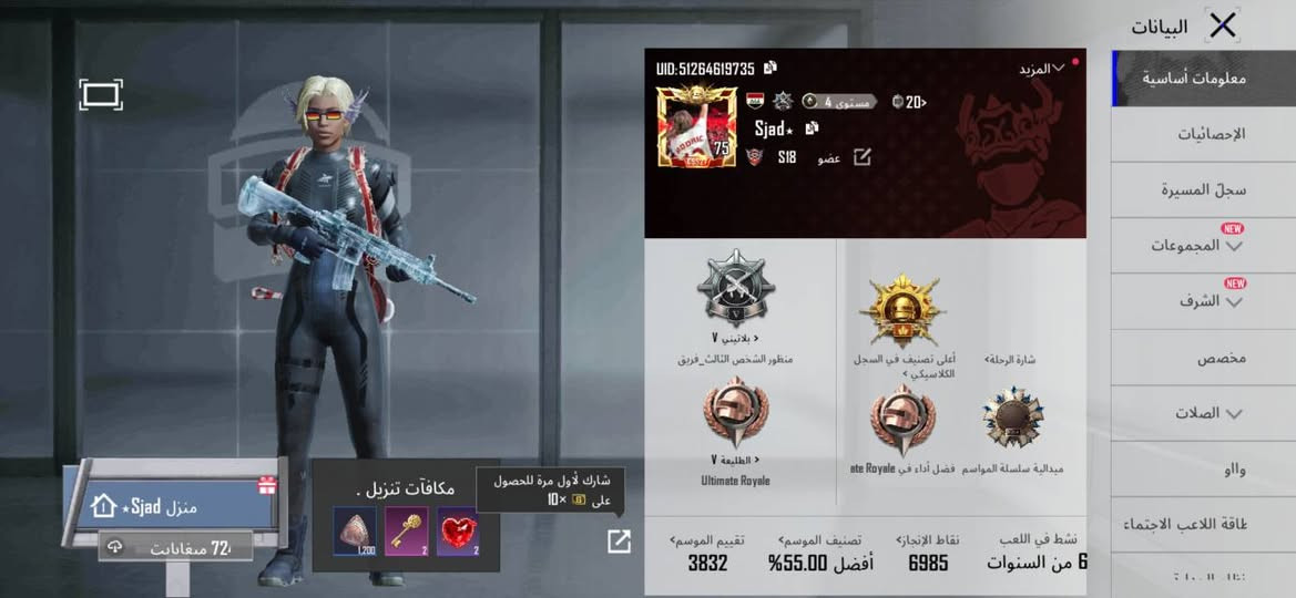 هلاا شباب حساب بوبجي للبيع بس  أمفور 4 وناقص متيريل وحده تطور 5 وبي سكنات خير من الله عنواني دوانيه حي العسكري ب 90 وبي مجال


**إذا كنت صاحب هذا الإعلان وتريد حذفه لأي سبب، رجاءا أرسل رسالة إلى الدعم الفني**