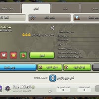 كلان لفل ١٩ • من ٢٠١٧ • بغداد الدولعي