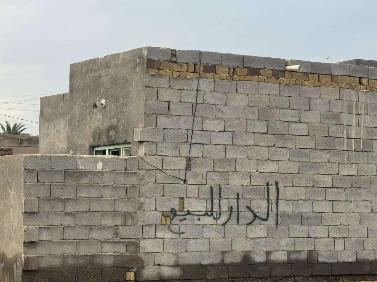 السلام عليكم   بيت للبيع  زراعي     مقابيل حي الإمام الرضا  قرب بيت امير عداي  مساح البيت ٢٥٠ متر بلوك مطبخ وصحيات وستقبال كامله الغرف  2 والصاله عوزهن سقف 
التفاصل التصال على الرقم ***********
