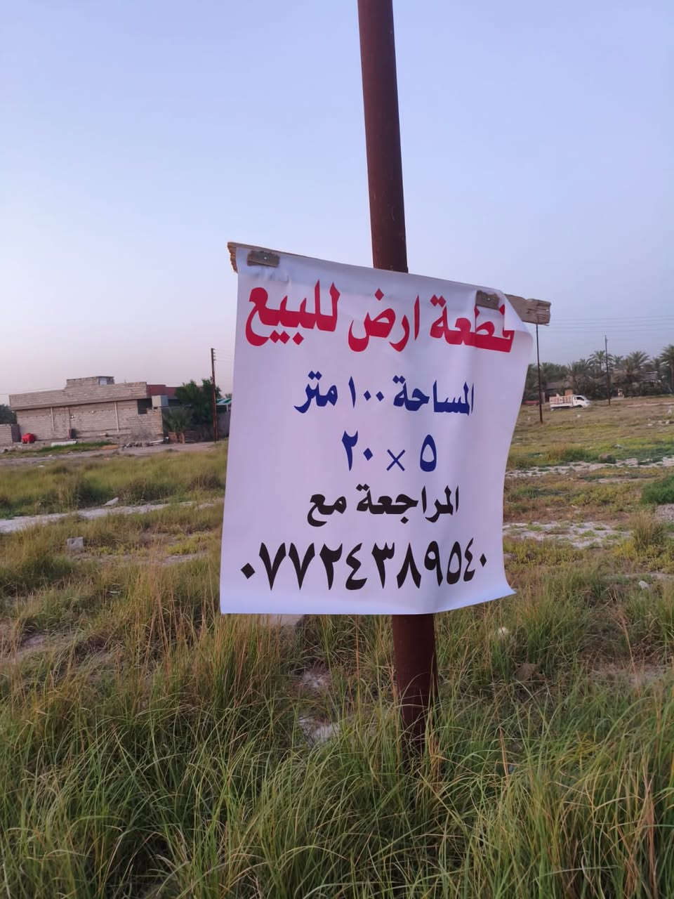 حي الشرطة قرب جامع الشكور
18 وبيهة مجال


**إذا كنت صاحب هذا الإعلان وتريد حذفه لأي سبب، رجاءا أرسل رسالة إلى الدعم الفني**