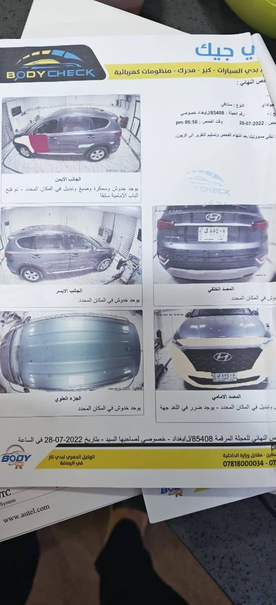 السلام عليكم سنتافيا 20
ماشيه 67 الف تقريباً 
المحرك تبديل جديد قبل شهرين 
محرك 4 سلندر 4 راكب حجم 2000
السعر 180$
المكان البلديات قرب الشقق الفلسطينية
 ***********
