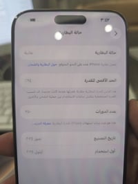 آيفون 16 برو ماكس • ٢٥٦ • غير مفتوح