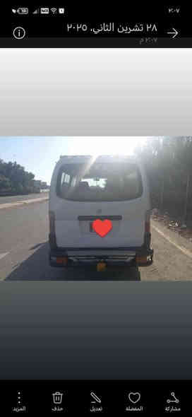 نيسان يورفان مديل2008سياره بلاديه بدون صبغ ضربه باب الجنه جورقم مكينه مكفوله ما مفتوحه لاتنقيص ولا تبخير كير اكسن كفاله تبريد شغال رقم كربلاء سعر 110وبيه مجال رقمي ***********مكاني بغداد المعامل السعاده السياره مثل ما موضحه بالفيديو
