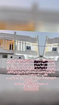 كربلاء حي الزهراء • 150م • طابو