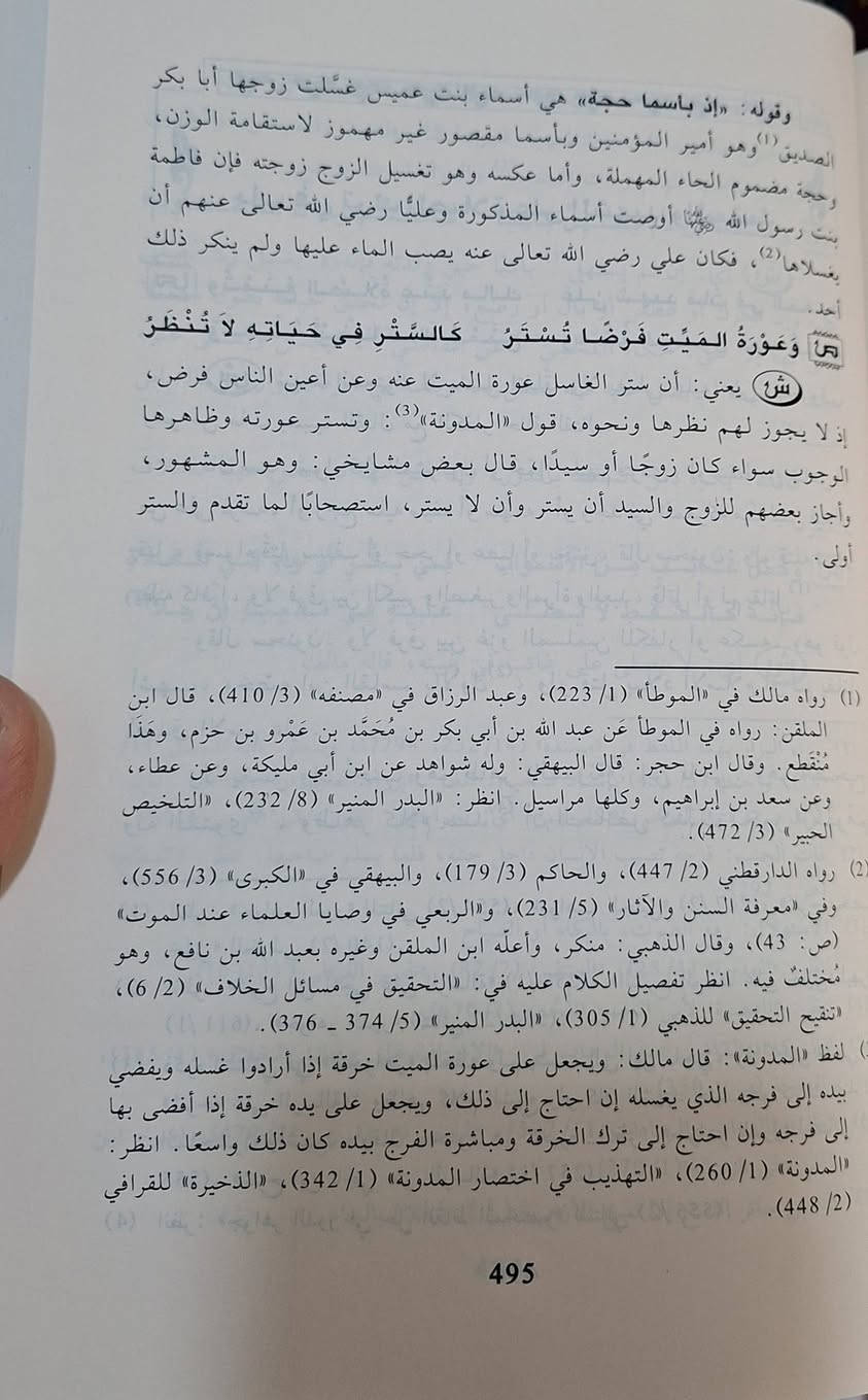 خطط السداد والرشد شرح نظم مقدمة ابن رشد في الفقه المالكي 
وهو شرح فقهي ماتع، ألفه الإمام التتائي على منظومة أبي زيد عبد الرحمن الرقعي، التي نظمت كتاب "المقدمات الممهدات" لابن رشد الحفيد في المذهب المالكي. يركز الكتاب على شرح أحكام العبادات (وضوء، صلاة، زكاة، صوم، حج) والذبح، بتحليل ألفاظ المنظومة، وتحرير مسائلها، وبيان الدلائل، مع ترجيح الأقوال المعتمدة، تحقيق الشيخ مصطفى قاسم الطهطاوي طبعة دار ابن حزم شامو سعر 14 الف مكتبة عبدالله علي مراد كركوك خان القلعة للطلب والاستفسار الاتصال على ***********
