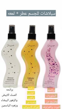 سبلاش نسائي • مستحضرات تجميل