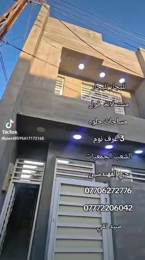 لليجار لليجار 
مشتملات  فول 
مساحات حلوه
3 غرف نوم 
الشعب الجمعيات 
حي المهندسين 
***********
***********
سيد تقي
