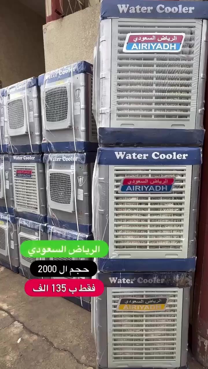 التوصيل مجانًا داخل بغداد 🚚

عرض لا يُفوّت فقط بـ 135,000 دينار عراقي! 🔥
عملاؤنا الأعزاء، عدنا لكم بعرض جديد ومميز! 🌟

💨 مبردة الرياض السعودي – الحجم المتوسط 💨

*الأبعاد: 60 سم × 60 سم
*موتور نحاس (الكترجين) – ضمان استبدال لمدة سنتين
*هيكل ثقيل وسرعتان للتبريد – مزوّدة بواتر بام نحاس
*أبواب بلاستيكية عالية الجودة – مقاومة للصدأ

💰 السعر: 135,000 دينار فقط
📦 الكمية محدودة – سارع بالحجز الآن!

📱 للحجز والاستفسار:
***********
‭0771 374 9663‬

تابعونا دائماً… عروضنا مستمرة ولن تنتهي! 🌺
