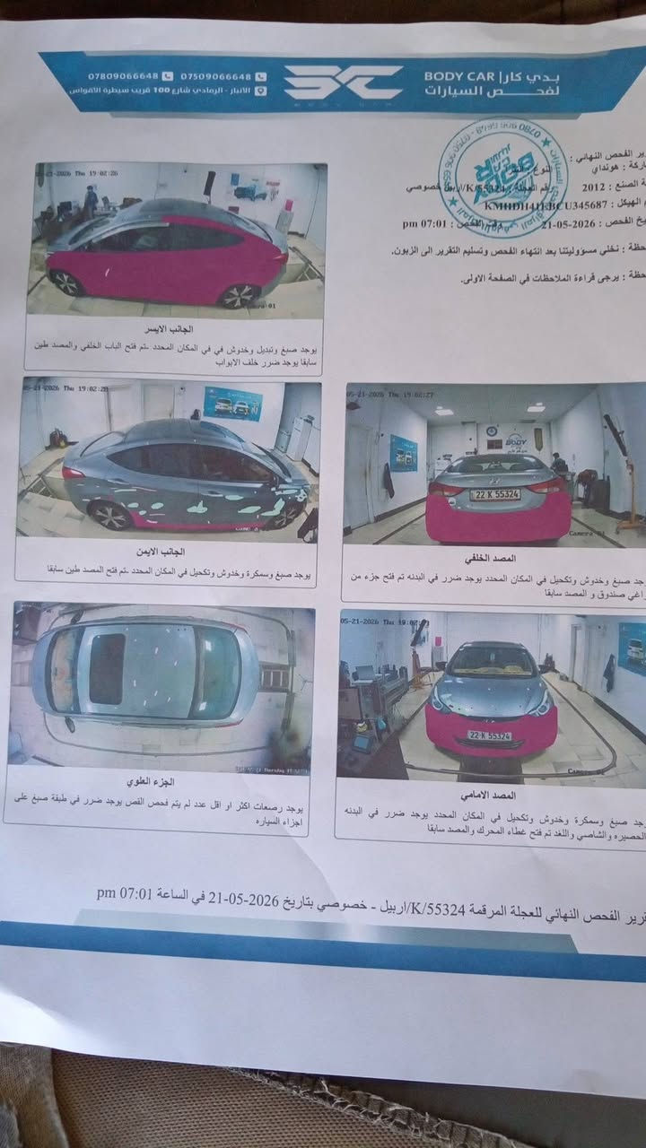 إلنترا للبيع موديل ٢٠١٢ رقم ربيل بيه صبق صفحه خليجي فول سعر ٩٠ ورقه توجد بل فلوجه ***********
